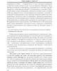 Собрание работ. Том 13 | Внутренний Предиктор СССР