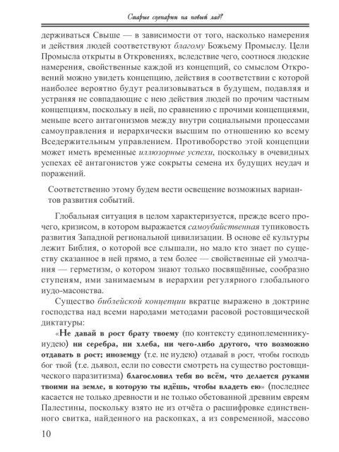 Собрание работ. Том 13 | Внутренний Предиктор СССР