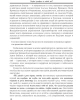 Собрание работ. Том 13 | Внутренний Предиктор СССР