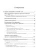 Собрание работ. Том 13 | Внутренний Предиктор СССР