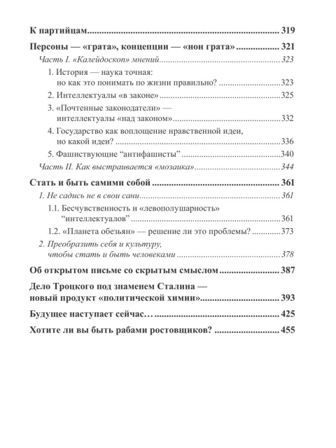 Собрание работ. Том 13 | Внутренний Предиктор СССР