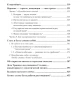 Собрание работ. Том 13 | Внутренний Предиктор СССР
