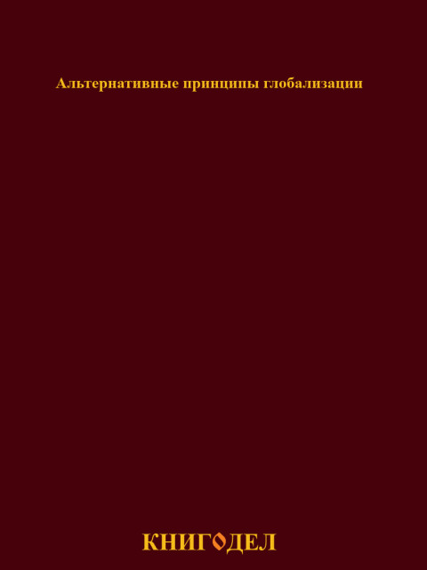 Собрание работ. Том 14 | Внутренний Предиктор СССР