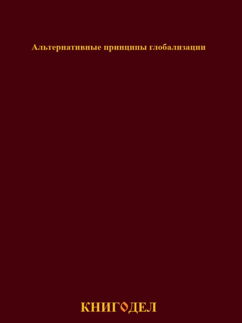 Собрание работ. Том 14 | Внутренний Предиктор СССР
