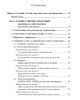 Собрание работ. Том 14 | Внутренний Предиктор СССР