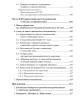 Собрание работ. Том 14 | Внутренний Предиктор СССР
