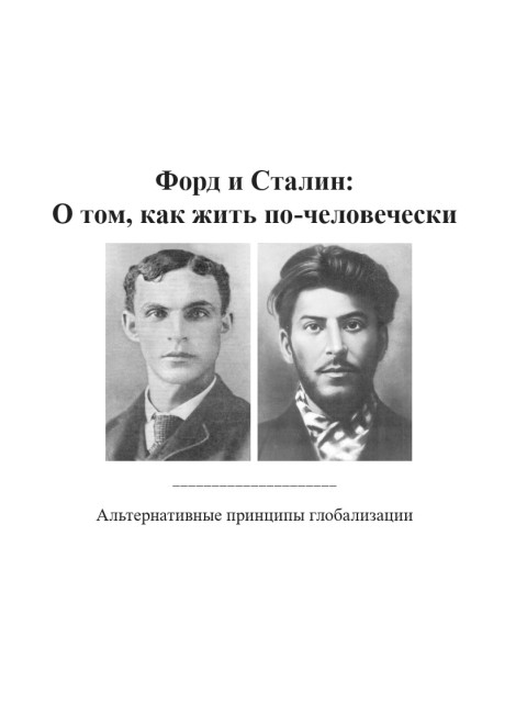Собрание работ. Том 14 | Внутренний Предиктор СССР