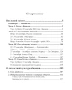 Собрание работ. Том 15 | Внутренний Предиктор СССР