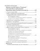 Собрание работ. Том 15 | Внутренний Предиктор СССР