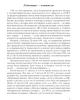 Собрание работ. Том 15 | Внутренний Предиктор СССР
