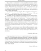 Собрание работ. Том 15 | Внутренний Предиктор СССР