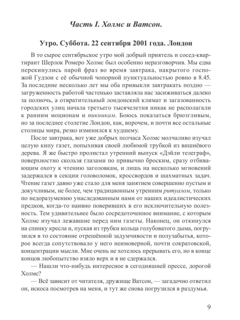 Собрание работ. Том 15 | Внутренний Предиктор СССР