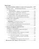 Собрание работ. Том 16 | Внутренний Предиктор СССР