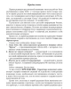 Собрание работ. Том 16 | Внутренний Предиктор СССР