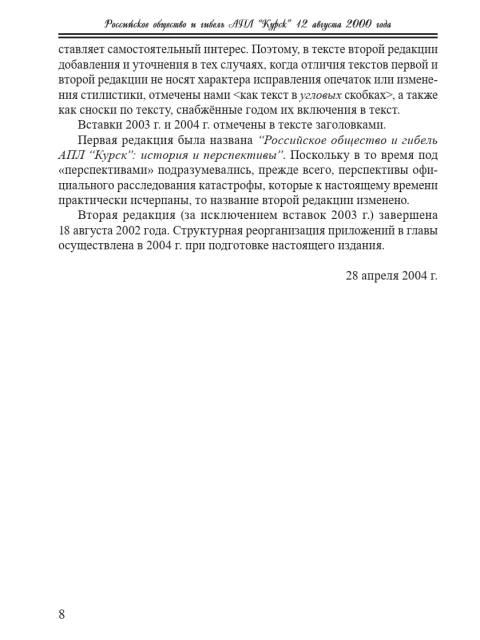 Собрание работ. Том 16 | Внутренний Предиктор СССР