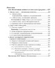 Собрание работ. Том 16 | Внутренний Предиктор СССР