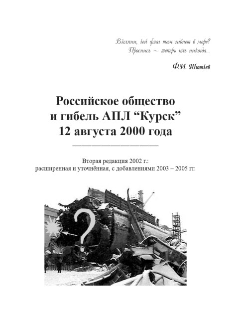 Собрание работ. Том 16 | Внутренний Предиктор СССР