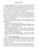 Собрание работ. Том 16 | Внутренний Предиктор СССР