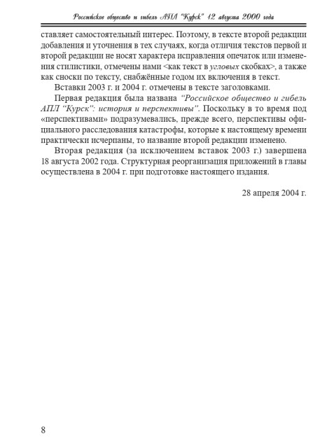 Собрание работ. Том 16 | Внутренний Предиктор СССР
