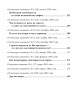 Собрание работ. Том 17 | Внутренний Предиктор СССР