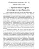 Собрание работ. Том 17 | Внутренний Предиктор СССР