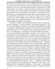 Собрание работ. Том 17 | Внутренний Предиктор СССР