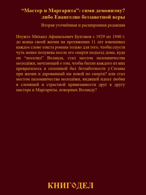 Собрание работ. Том 18 | Внутренний Предиктор СССР