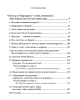 Собрание работ. Том 18 | Внутренний Предиктор СССР