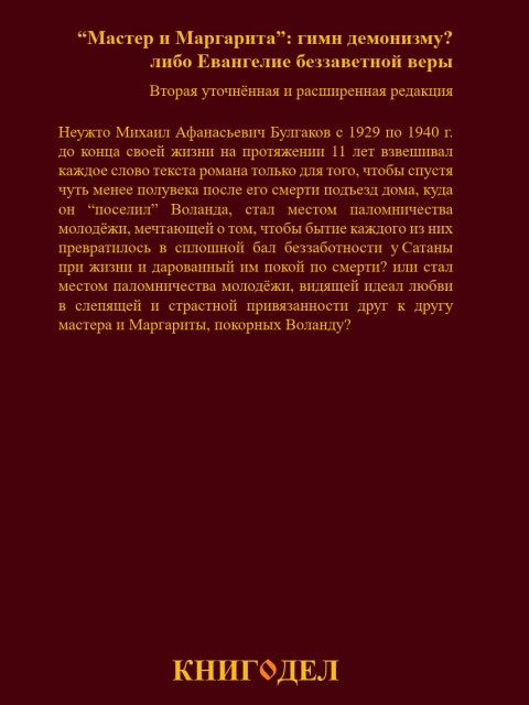 Собрание работ. Том 18 | Внутренний Предиктор СССР