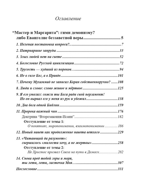 Собрание работ. Том 18 | Внутренний Предиктор СССР