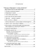Собрание работ. Том 18 | Внутренний Предиктор СССР