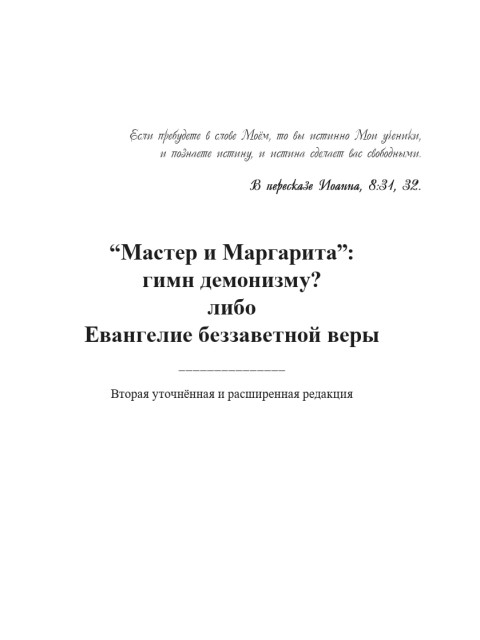 Собрание работ. Том 18 | Внутренний Предиктор СССР