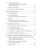 Собрание работ. Том 19 | Внутренний Предиктор СССР