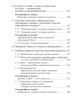 Собрание работ. Том 19 | Внутренний Предиктор СССР