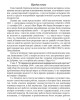 Собрание работ. Том 19 | Внутренний Предиктор СССР