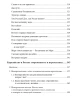 Собрание работ. Том 20 | Внутренний Предиктор СССР