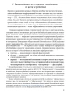 Собрание работ. Том 20 | Внутренний Предиктор СССР