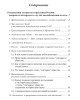 Собрание работ. Том 20 | Внутренний Предиктор СССР