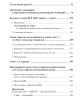 Собрание работ. Том 20 | Внутренний Предиктор СССР
