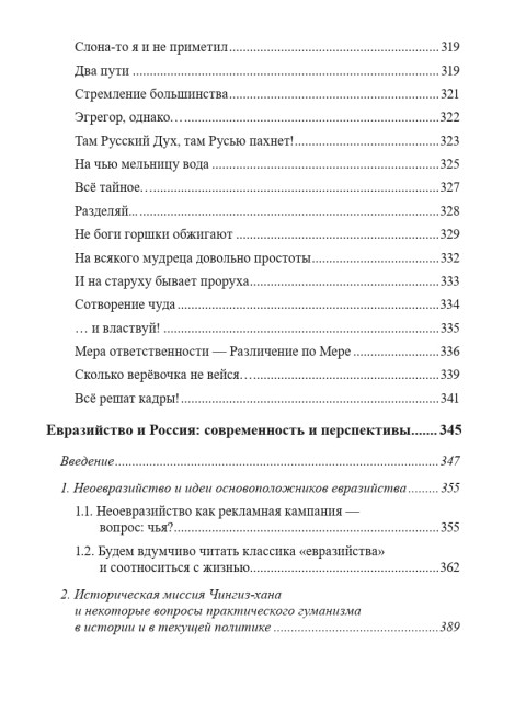 Собрание работ. Том 20 | Внутренний Предиктор СССР