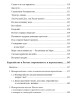 Собрание работ. Том 20 | Внутренний Предиктор СССР