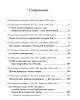 Собрание работ. Том 21 | Внутренний Предиктор СССР
