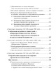 Собрание работ. Том 21 | Внутренний Предиктор СССР
