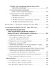 Собрание работ. Том 21 | Внутренний Предиктор СССР