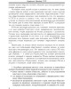 Собрание работ. Том 21 | Внутренний Предиктор СССР
