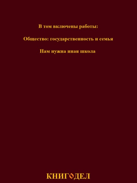 Собрание работ. Том 22 | Внутренний Предиктор СССР