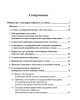 Собрание работ. Том 22 | Внутренний Предиктор СССР