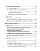 Собрание работ. Том 22 | Внутренний Предиктор СССР