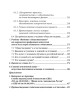 Собрание работ. Том 22 | Внутренний Предиктор СССР