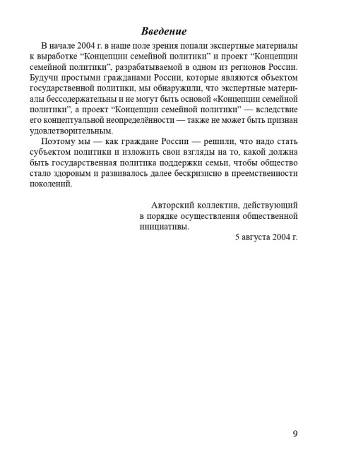 Собрание работ. Том 22 | Внутренний Предиктор СССР